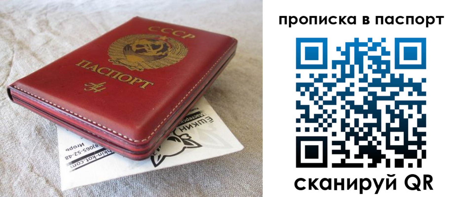 прописка штамп в Тайшете