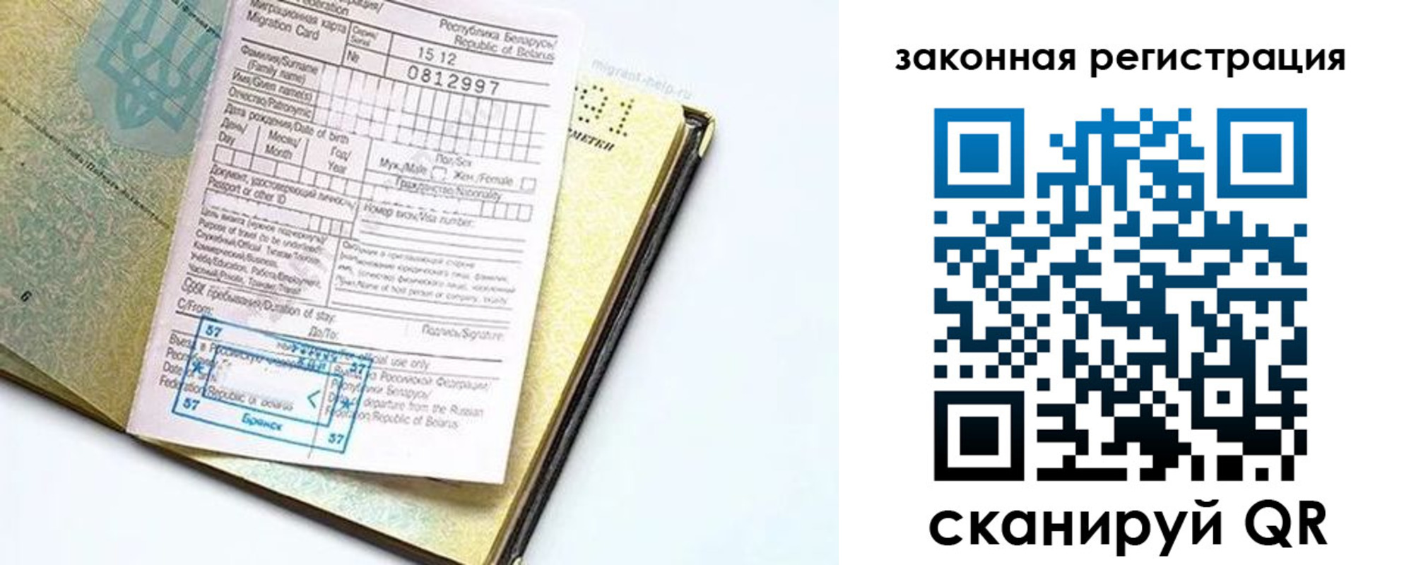 временная регистрация адрес в Тайшете