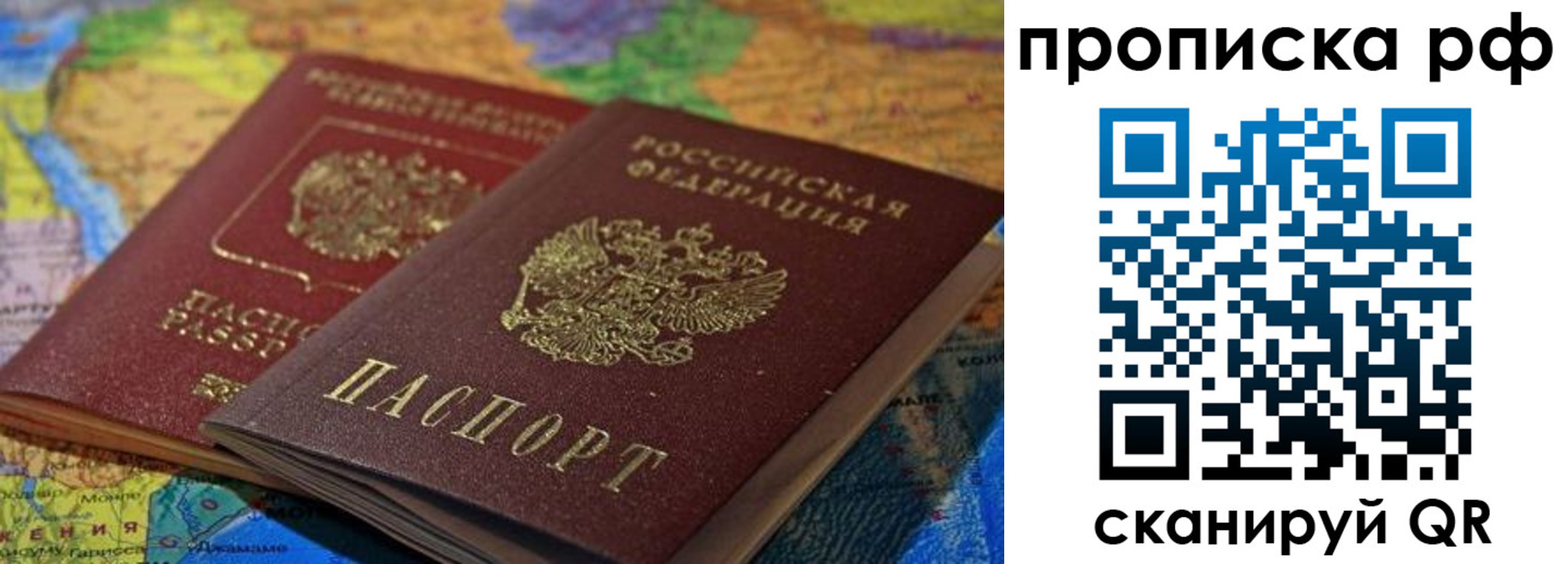 временная прописка в Тайшете