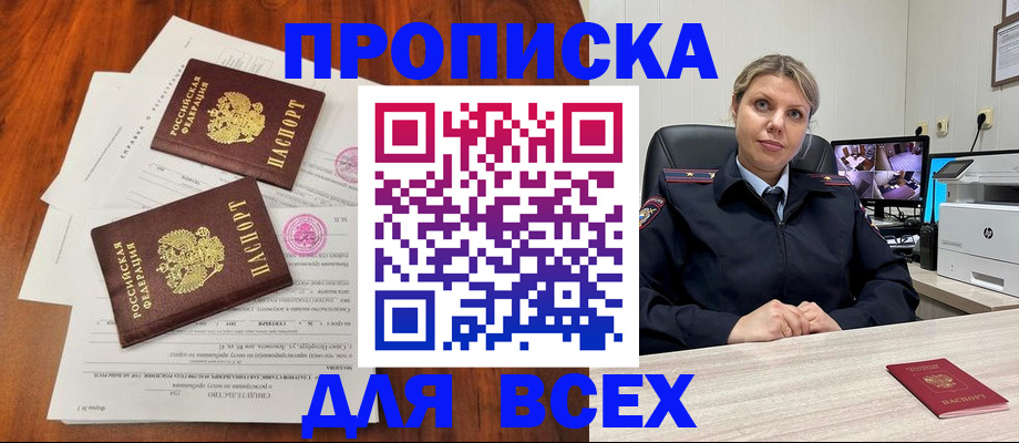 прописка паспорт в Тайшете