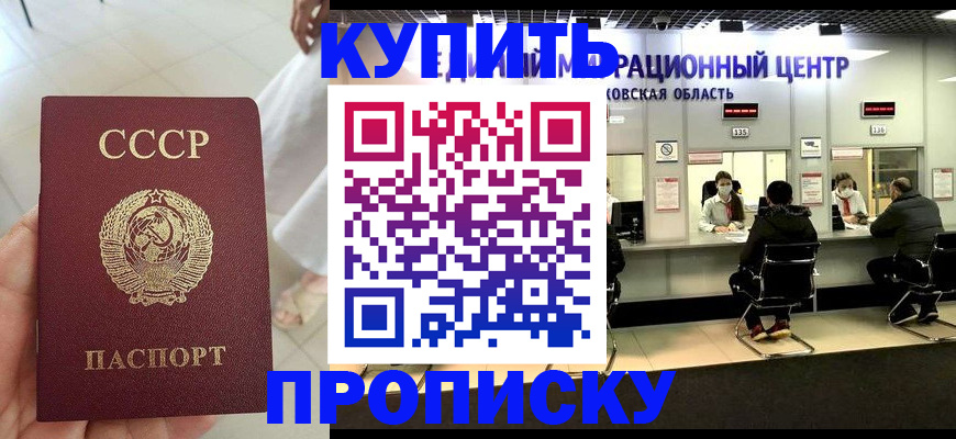 временная регистрация адрес в Тайшете