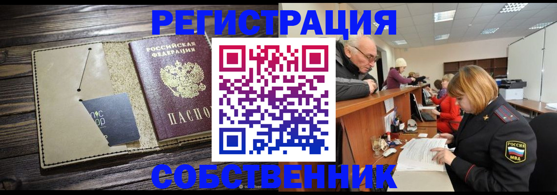 временная регистрация госуслуги в Тайшете