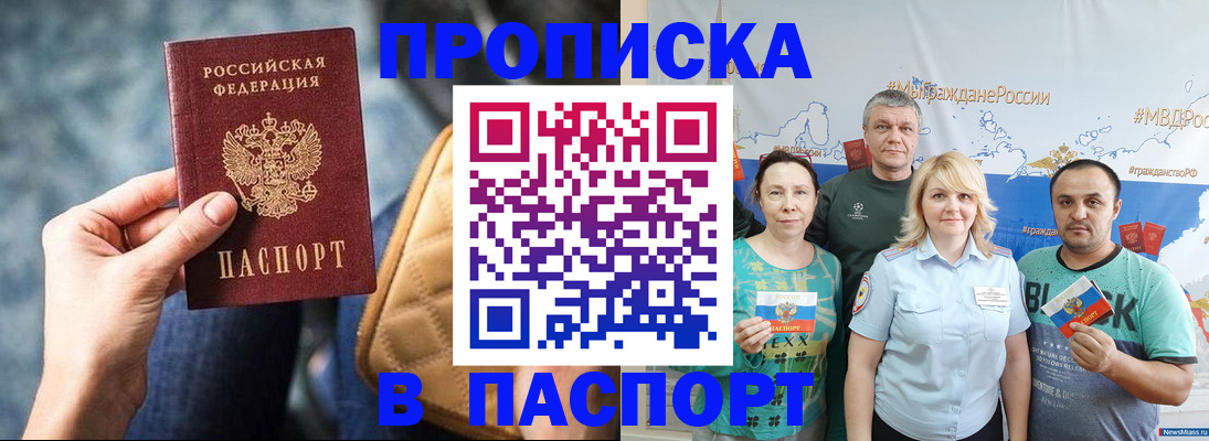 прописка иностранных граждан в Тайшете