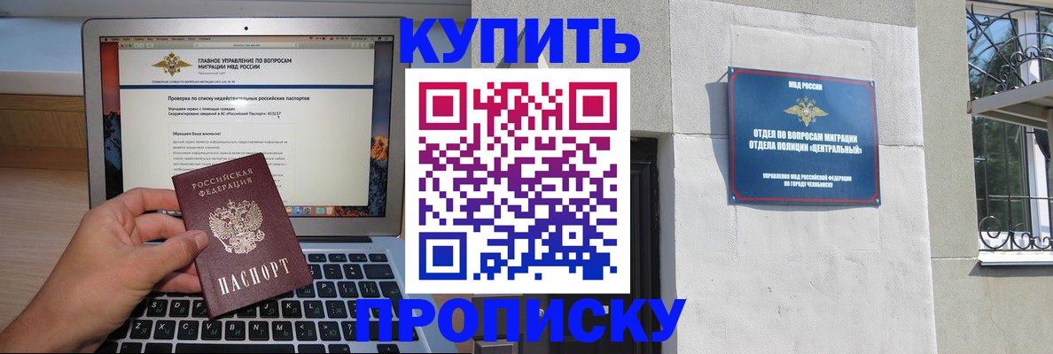 прописка от собственника в Тайшете