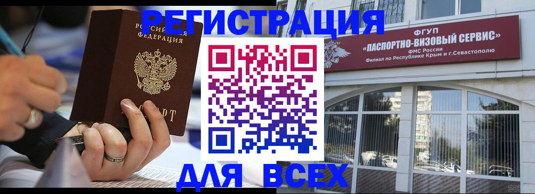 временная регистрация в квартире в Тайшете