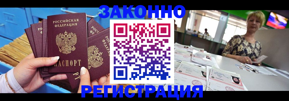 прописка для военкомата в Тайшете